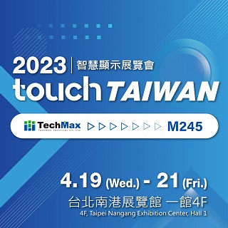 <b>參展預告</b> 2023 touch TAIWAN 智慧顯示展覽會 科邁斯攤位-M245